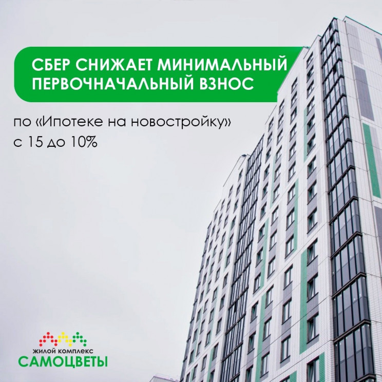 Жк самоцветы новочебоксарск. Новостройки Новочебоксарск Самоцветы. ЖК Самоцветы Новочебоксарск проект.