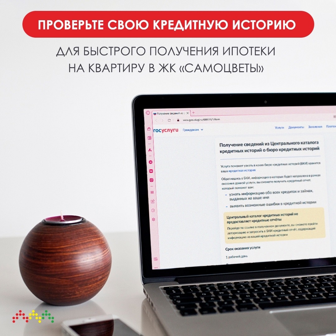 Проверка квартиры сайт