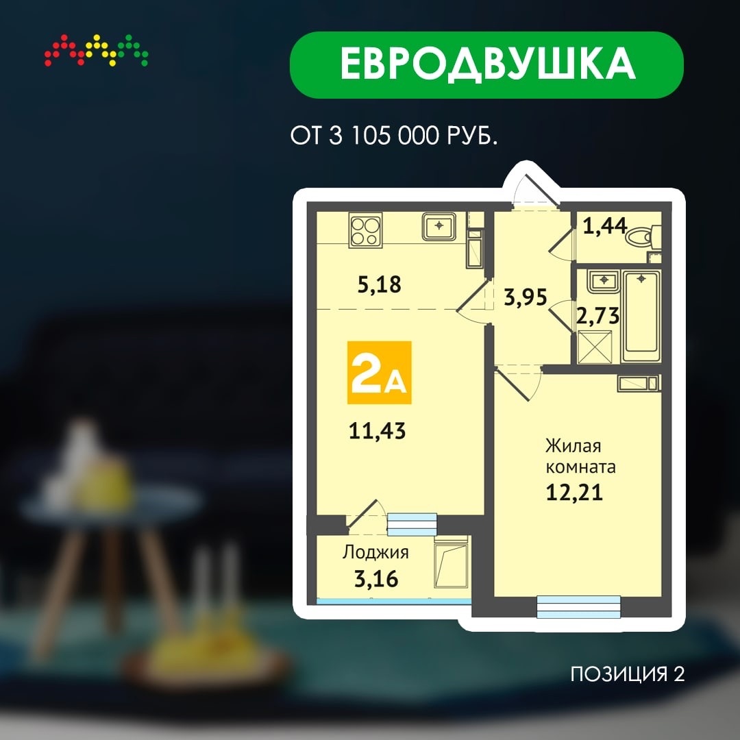 Жк самоцветы новочебоксарск. ЖК Самоцветы Новочебоксарск проект. Новостройки Новочебоксарск Самоцветы.